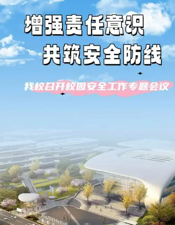 布隆迪大学优化校园安全管理体系，筑牢师生安全防线